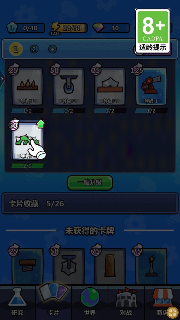 陷阱塔防大作战游戏图1