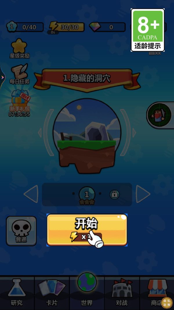 陷阱塔防大作战游戏图3