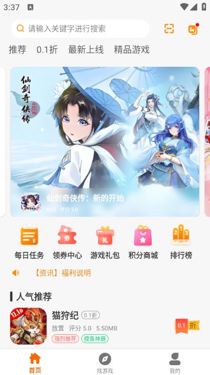 趣次元图2