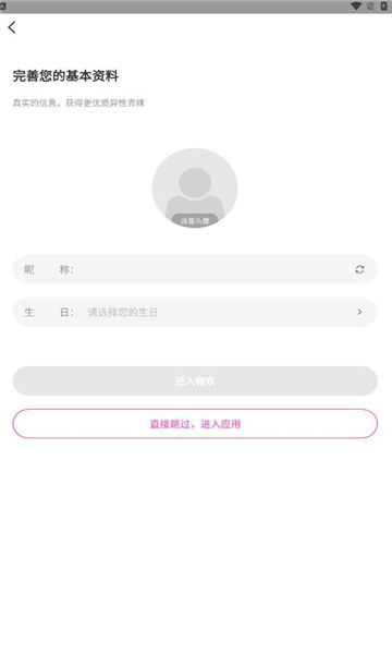 微欢图1