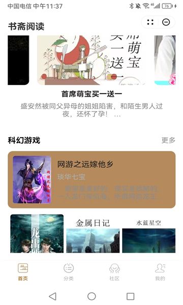 趣次元图1