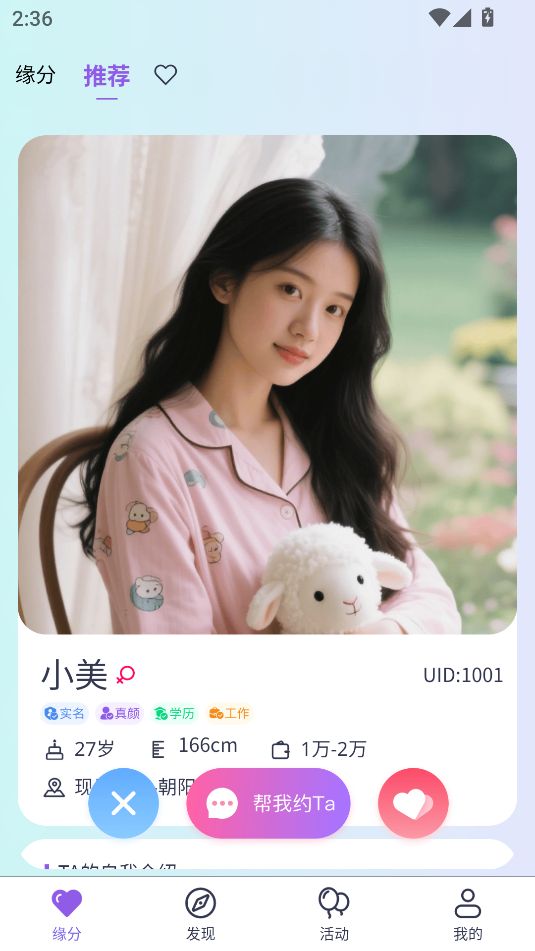 月娘婚恋图3