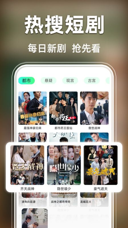 免费短剧全免图1