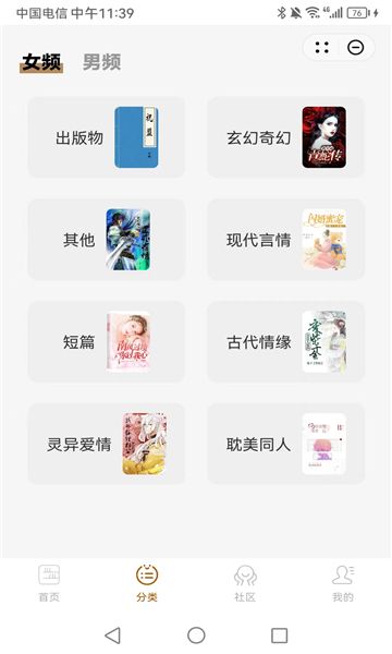 鹿鸣书斋图2