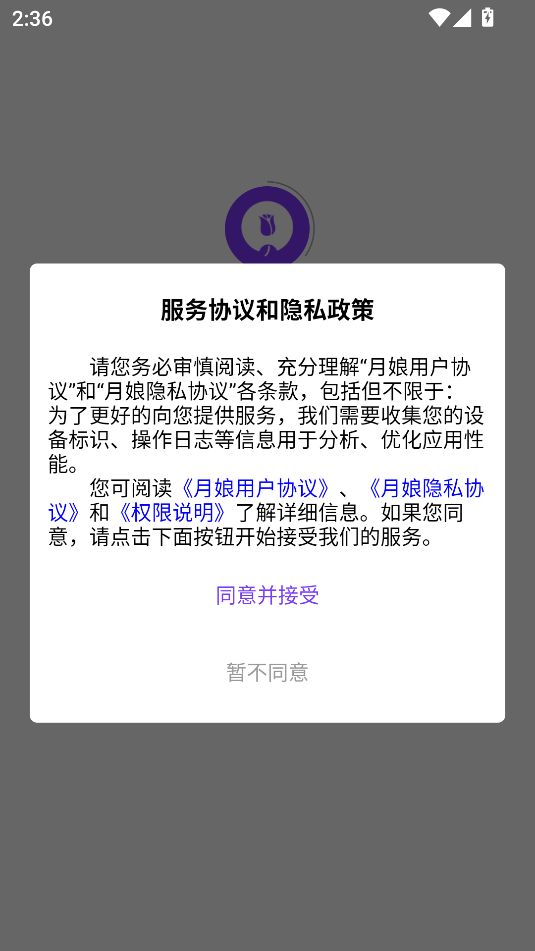 月娘婚恋图2