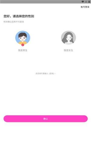 微欢交友软件安卓下载图片1