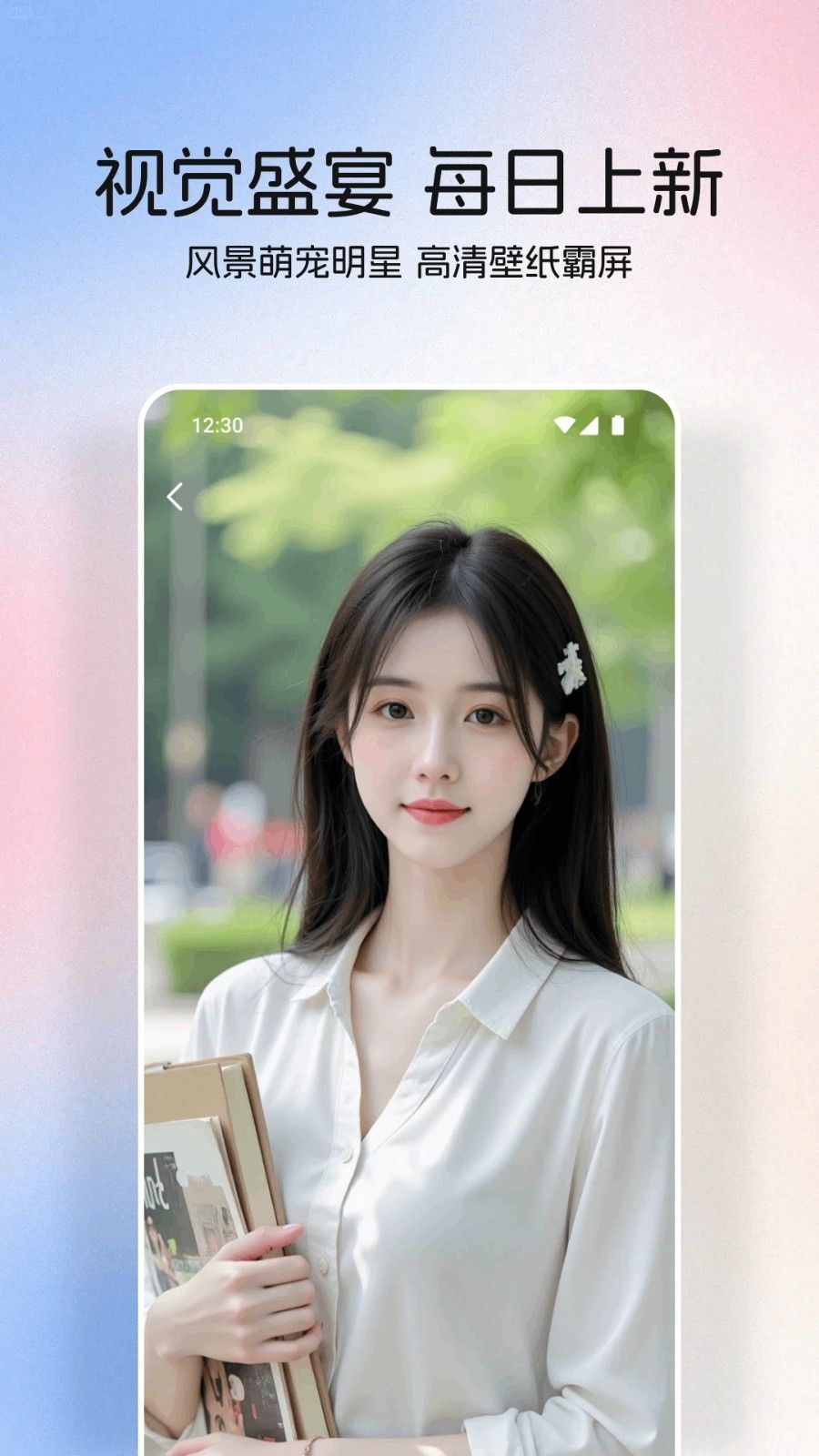 星狐壁纸图3