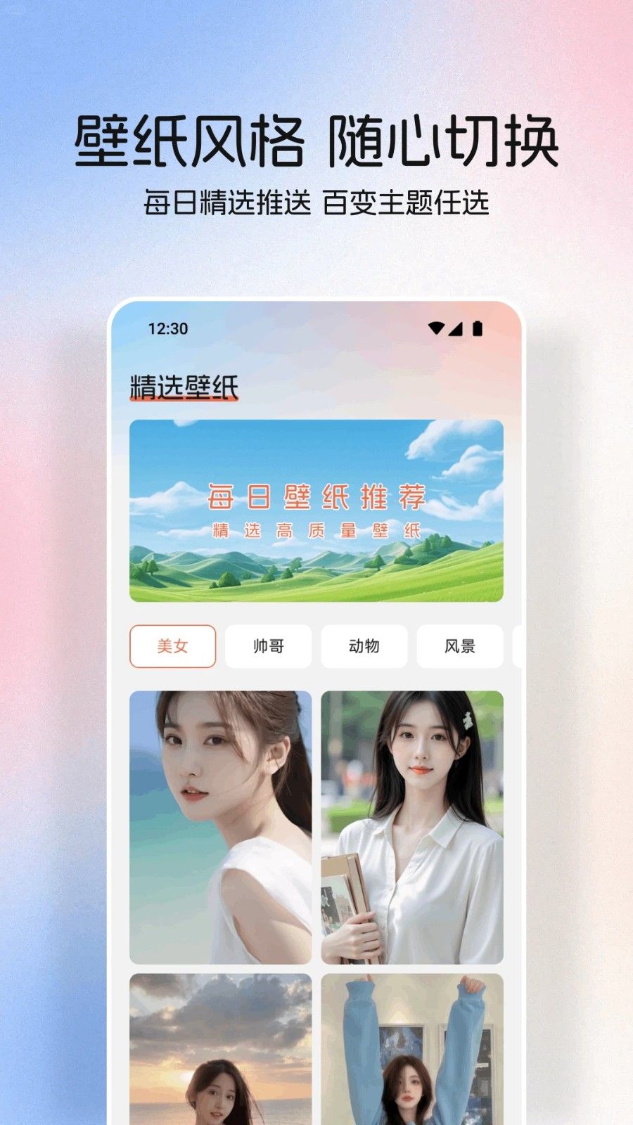 星狐壁纸图1