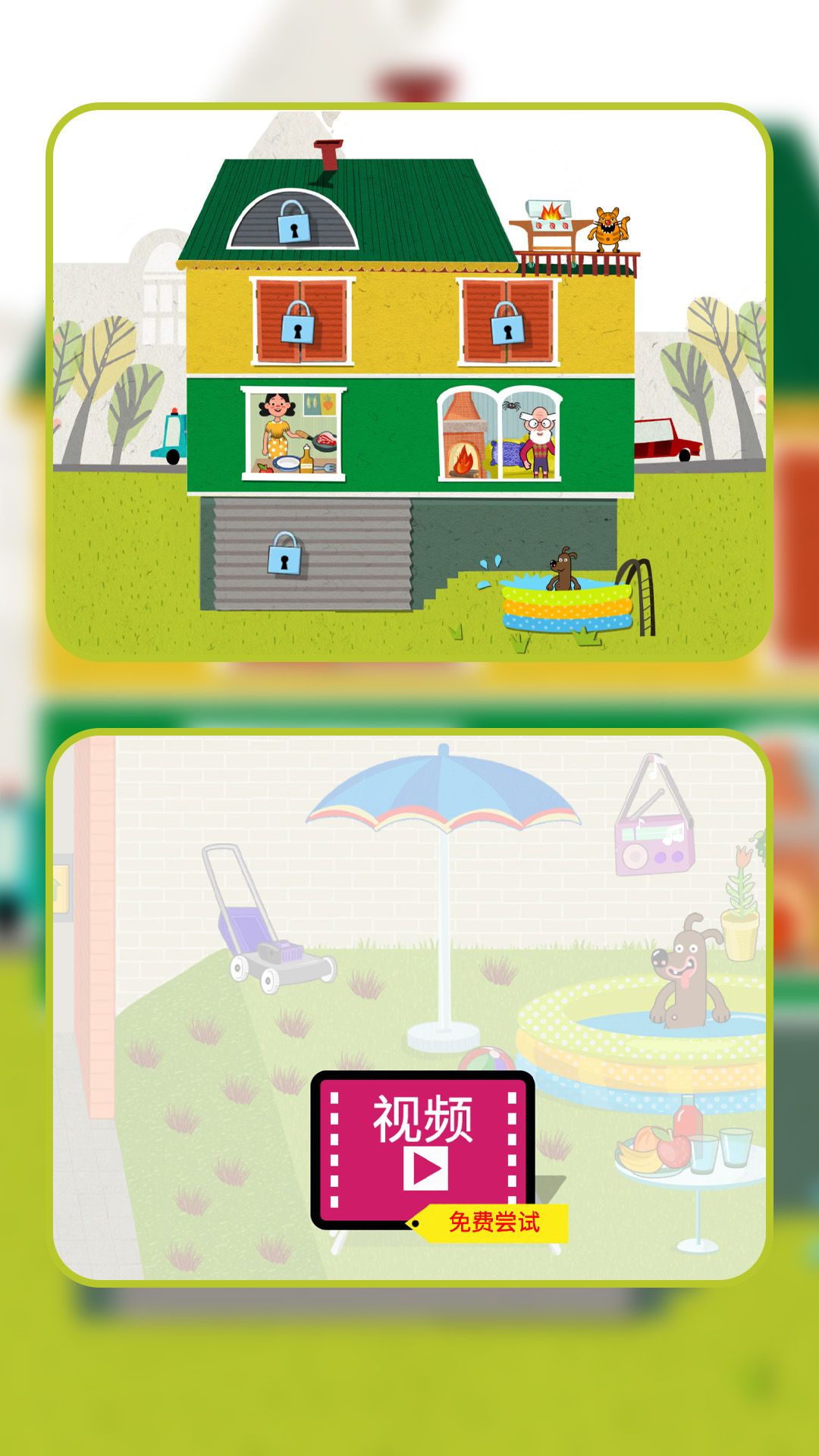别墅居住日记游戏图3