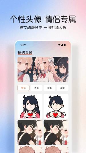 星狐壁纸免费版app下载图片1