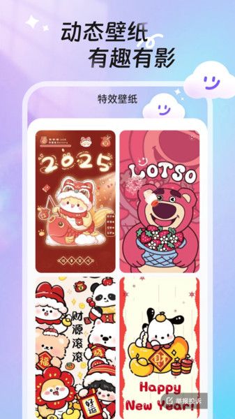 甜梦壁纸图3