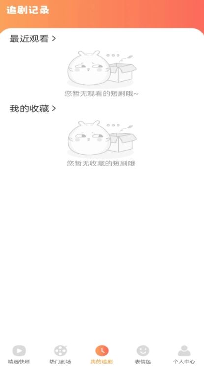 得见免费短剧图2