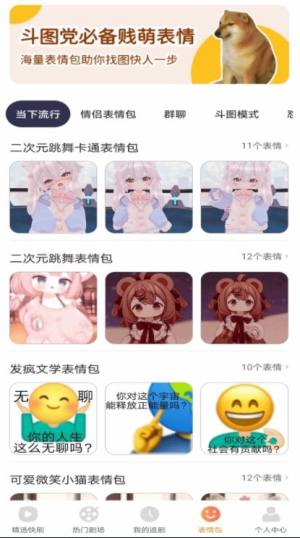 得见免费短剧app下载安卓图片1