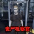 警长巡逻模拟游戏