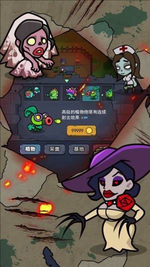 丧尸大战植物安卓版下载图片1