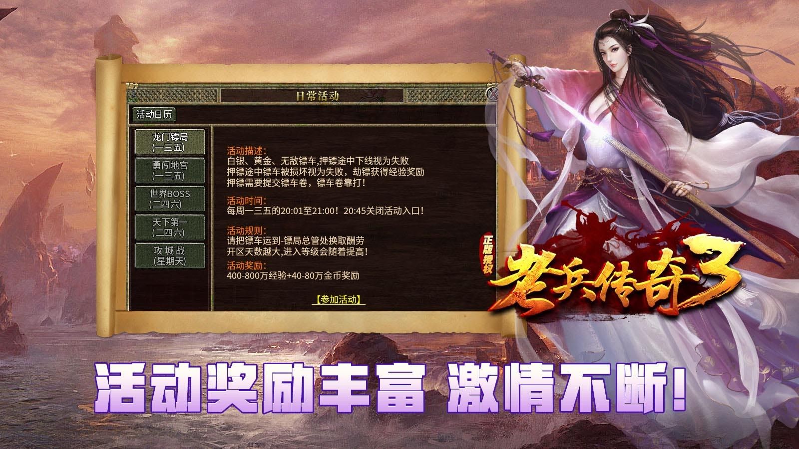 老兵传奇3官方版图2