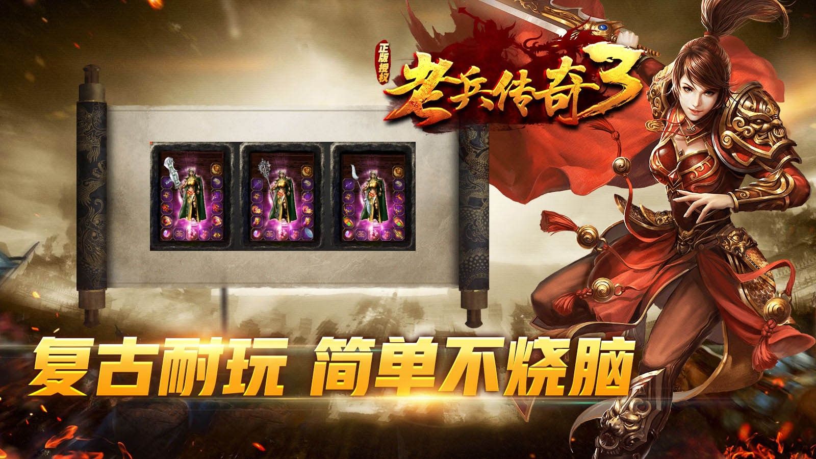 老兵传奇3官方版图1