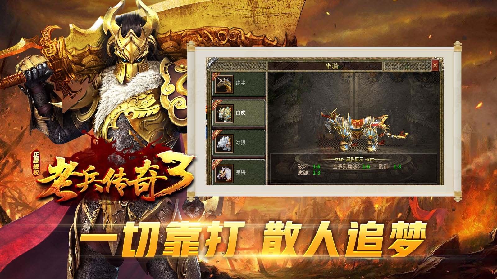 老兵传奇3官方版图3