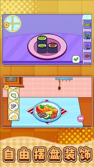 沙盘小甜瓜游戏下载图片1