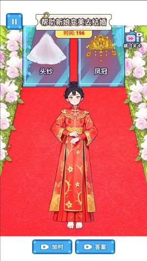 左或右换装下载手机版图片1