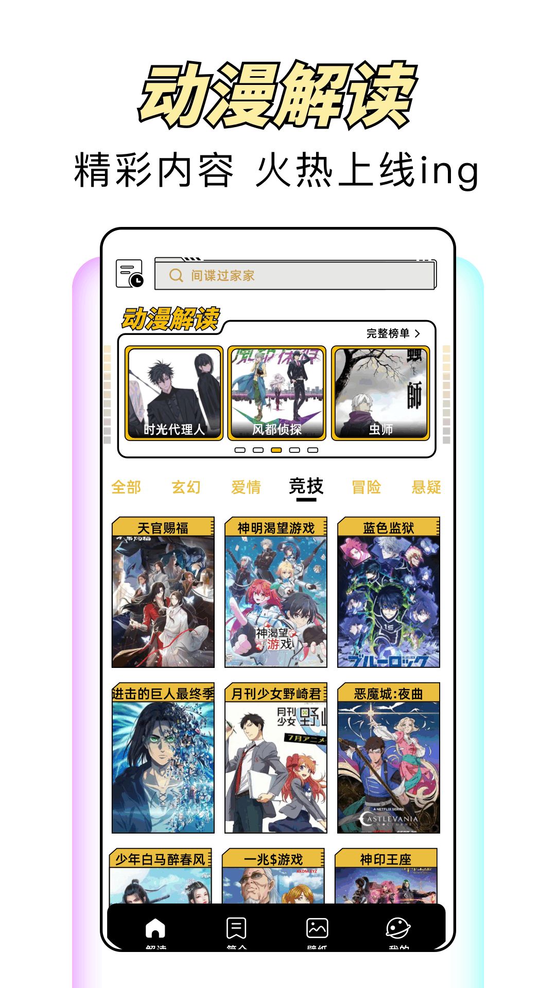 风车漫图2