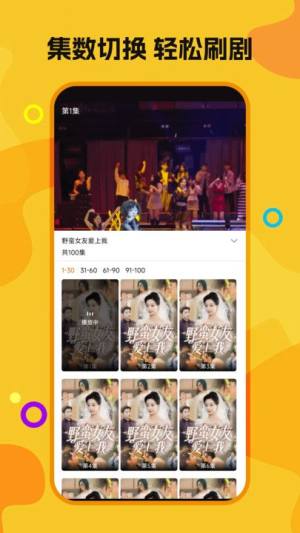 喜欢免费短剧软件安卓下载图片1