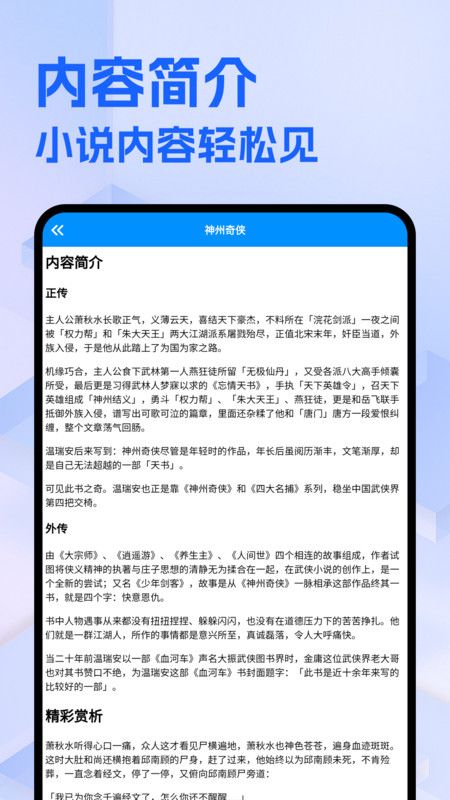 七只猫小说图3