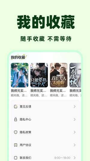 天天听小说安卓版app下载图片1