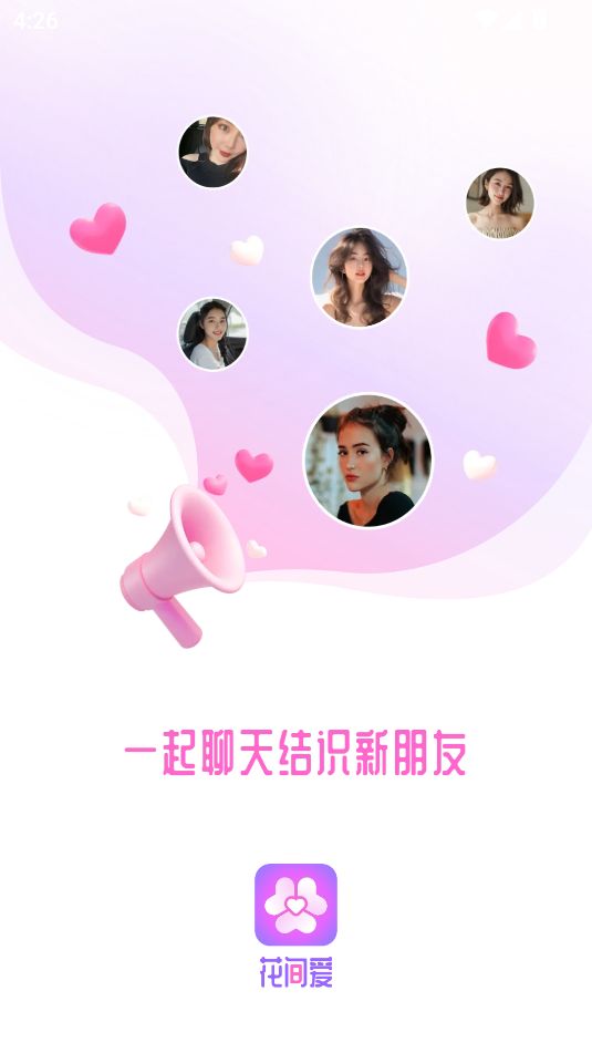 花间爱图3