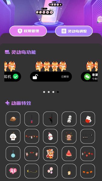 灵动坞通知小组件图3