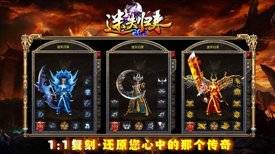 天勤迷失归来手游图3