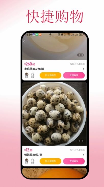 云折优商城图2