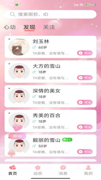 柚友图1