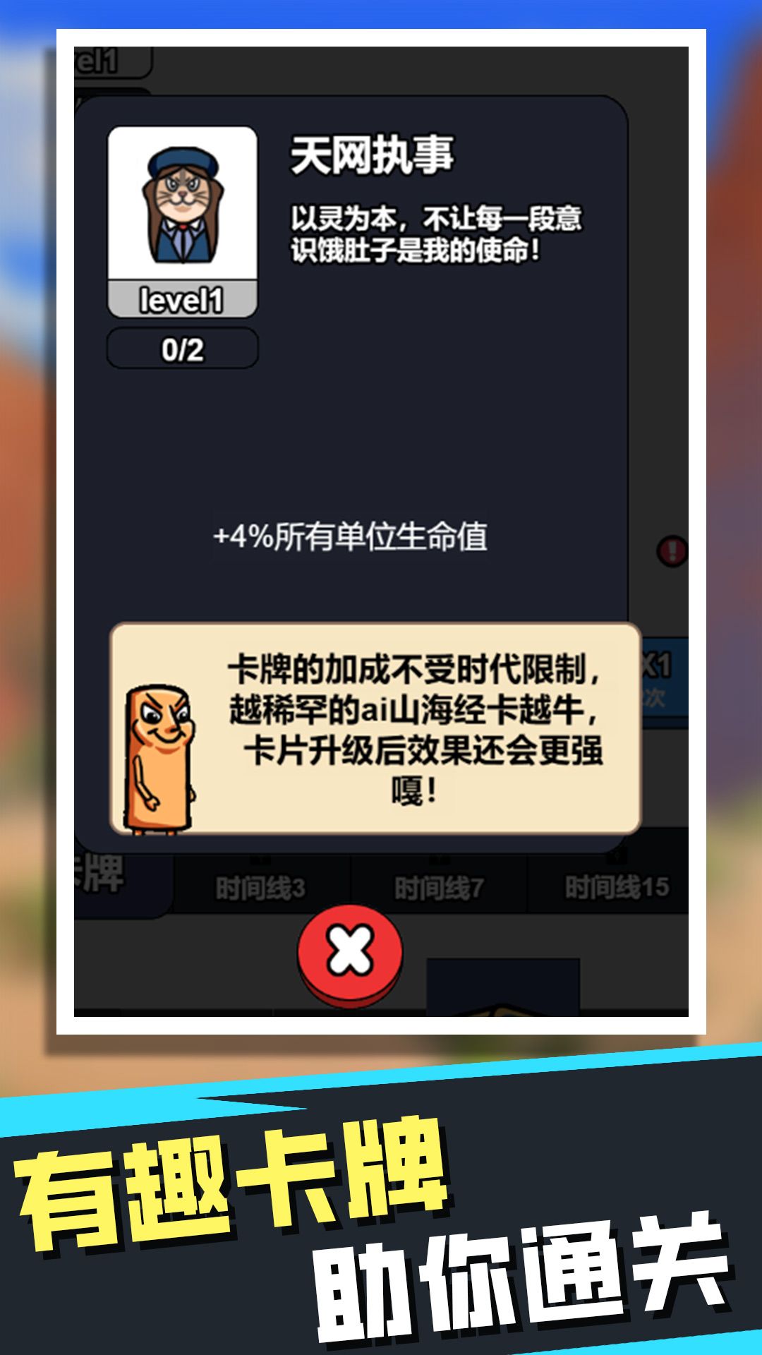 AI吞噬进化游戏图2