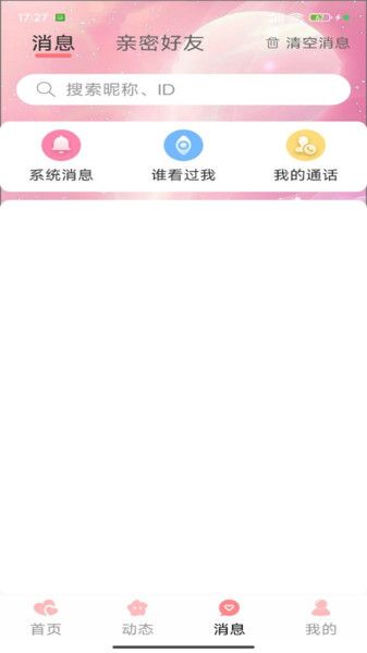 柚友图2