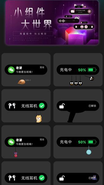 灵动坞通知小组件软件下载图片1
