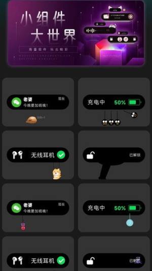 灵动坞通知小组件软件下载图片1