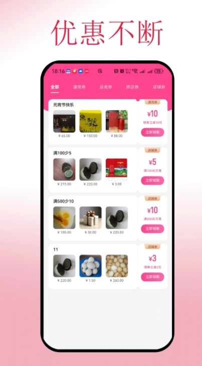 云折优商城图3