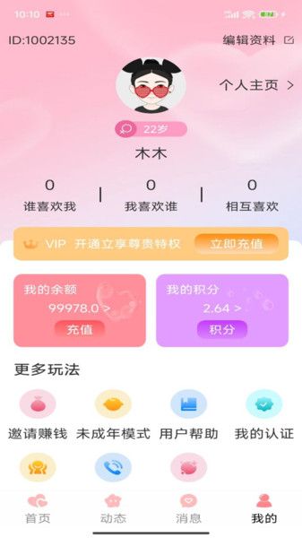 柚友图3