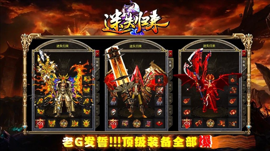天勤迷失归来手游图2