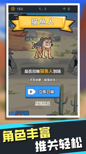 AI吞噬进化下载免广告版图片2