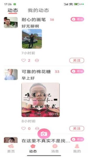 柚友免费版app下载图片1