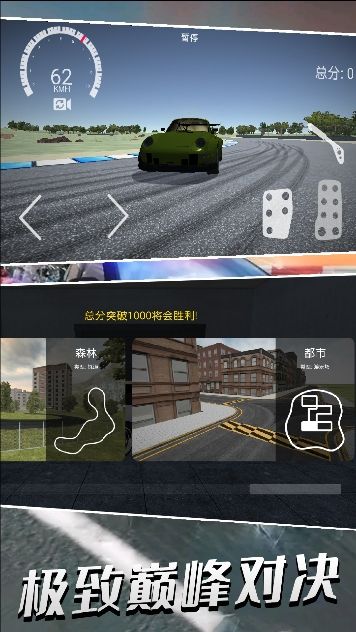 极速冲线游戏图3