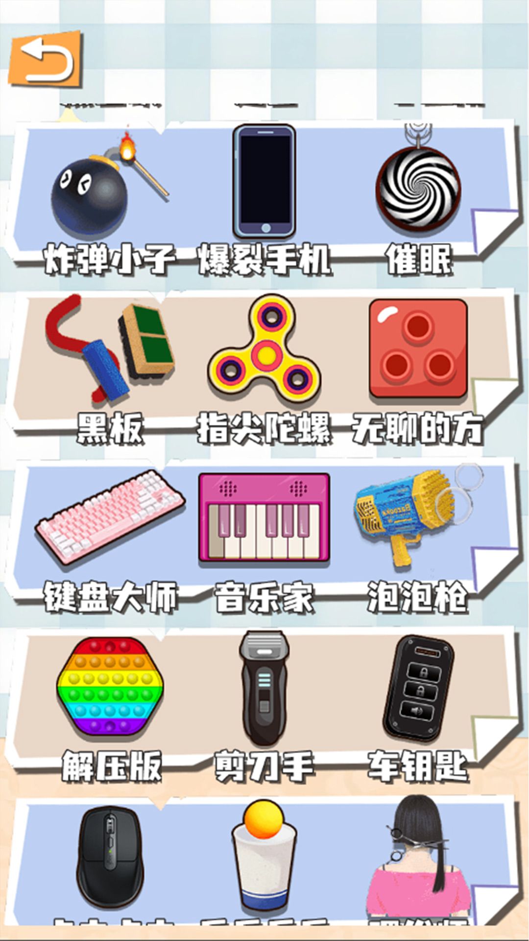 超爽玩具乐园最新版图2