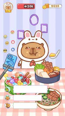 吃货养成记手机版下载图片1