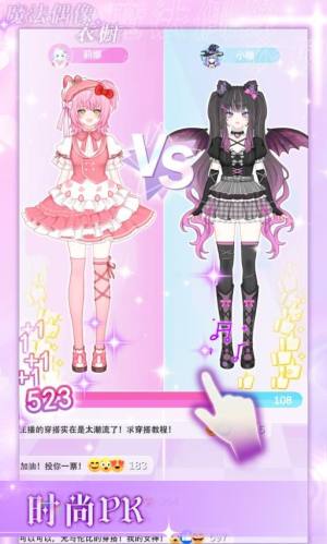 魔法偶像衣橱免广告版下载图片1