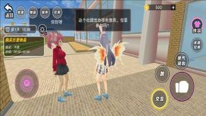 樱校生活大冒险免费版下载图片1