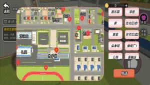 樱校生活大冒险免费版下载图片2