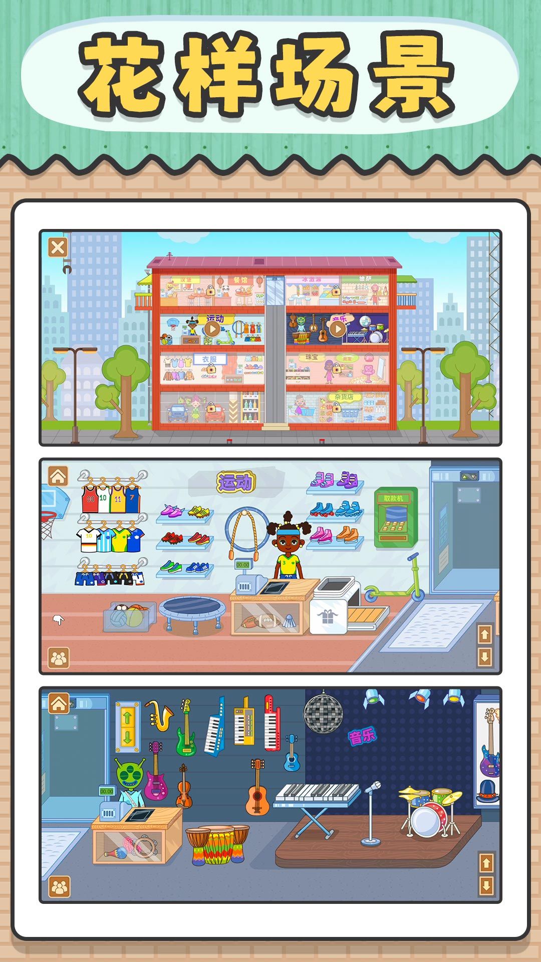 天天爱臭美游戏图3