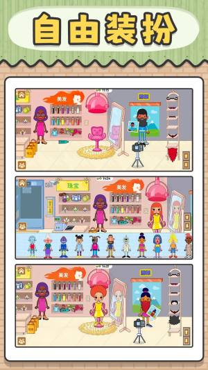 天天爱臭美手机版下载图片1